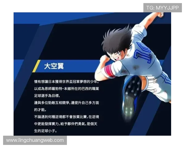 日本替补足球明星的崛起与未来发展潜力分析